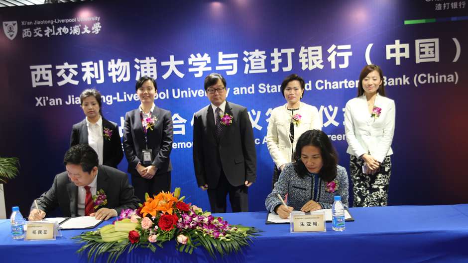 XJTLU and Standard Chartered Bank join to enhance student career opportunities